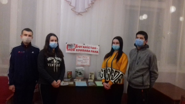 15 лютого - День вшанування учасників бойових дій на території інших держав