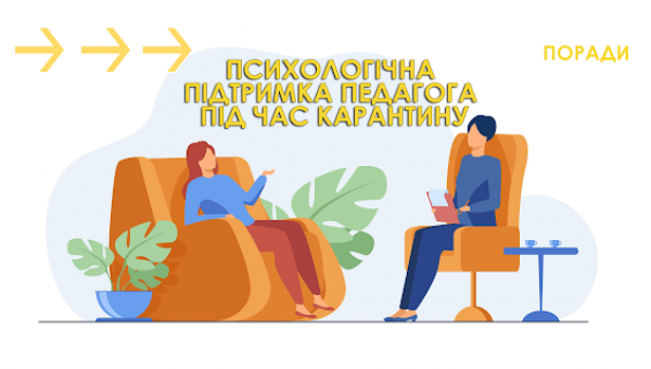 Поради 