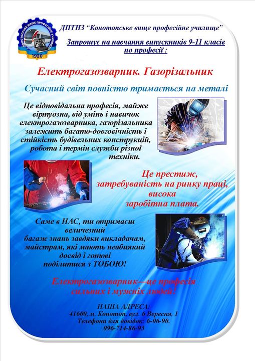 Газорізальник