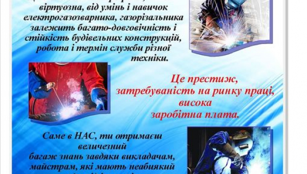 Газорізальник