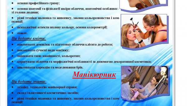 Манікюрник