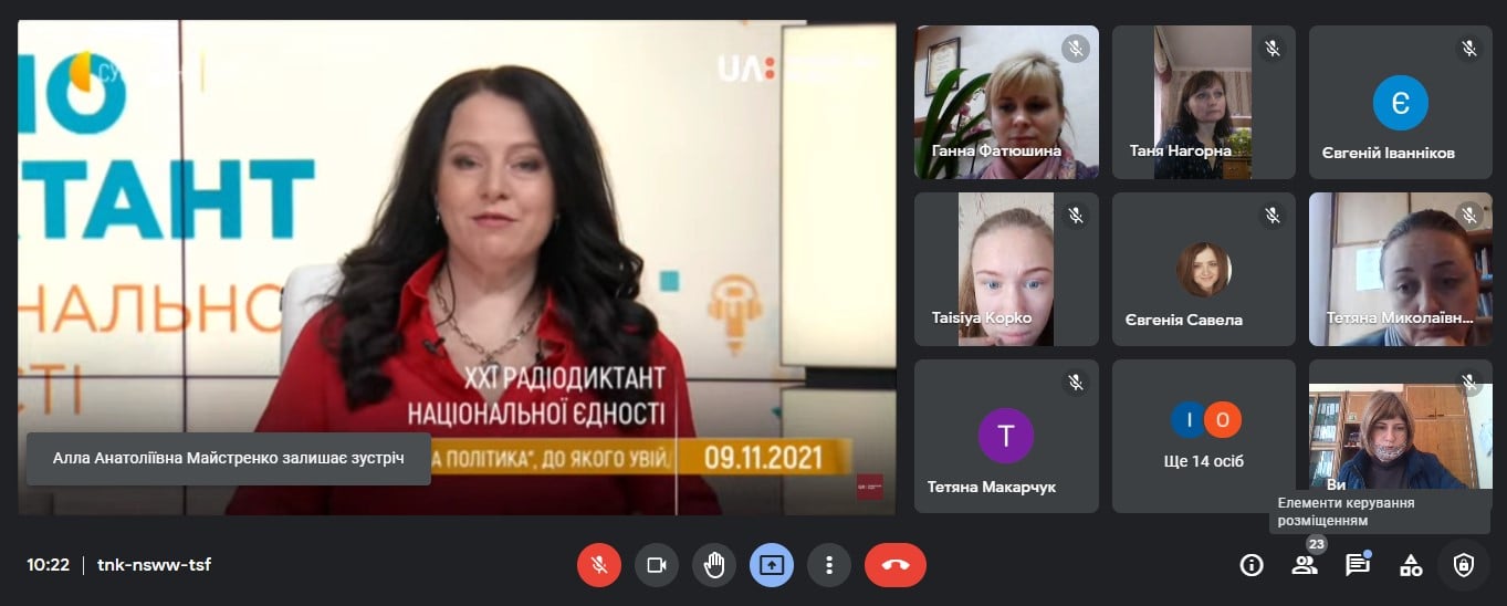 9 листопада 2021