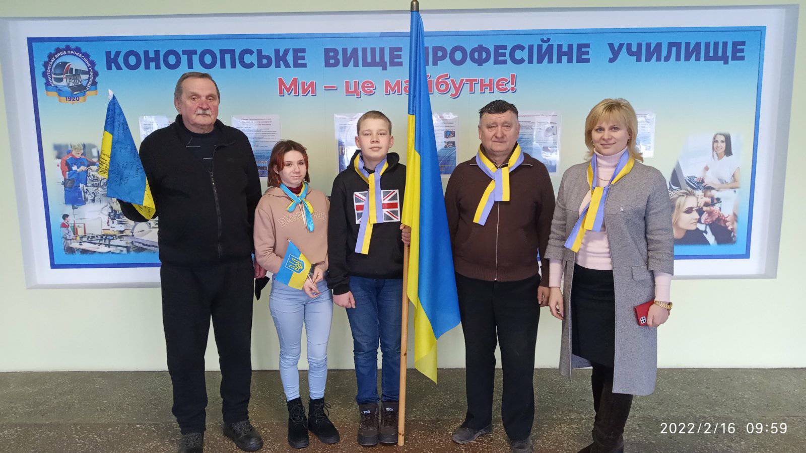 День єднання