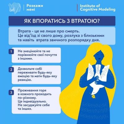 Як пережити війну та не зійти з розуму: корисні поради