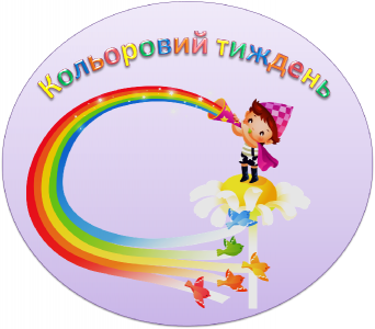 Тиждень психології