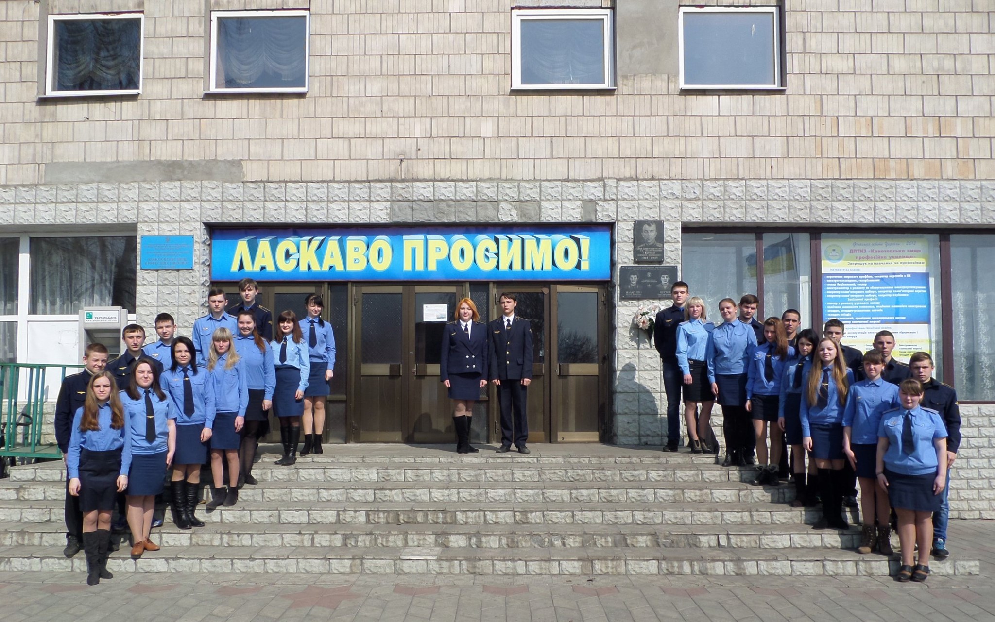 Помічник машиніста