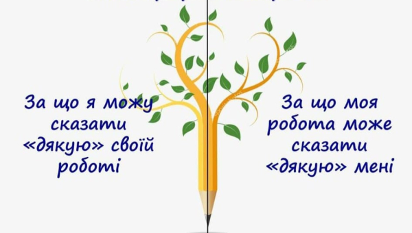  На допомогу фахівцю