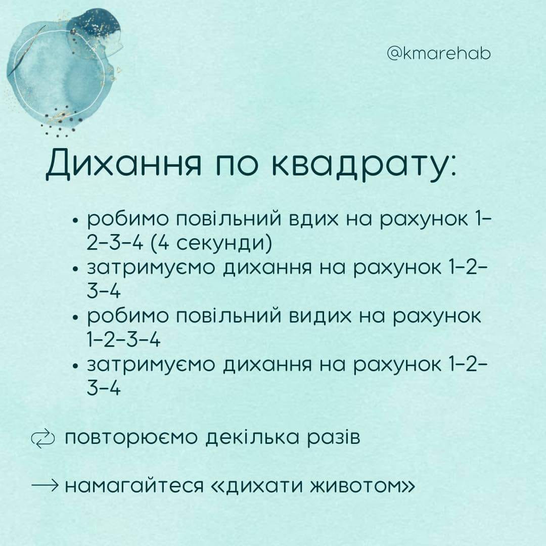 ЯК ДОМОГТИ СОБІ І ДОПОМОГТИ БЛИЗЬКИМ ЯКЩО ВІДЧУВАЄШЬ ТРИВОГУ... 👌Відчувати тривогу цілком нормально, особливо зараз, під час війни. Але часом це відчуття може бути настільки інтенсивним, що заважає зосередитися на щоденних справах. Тут розповідаємо про т