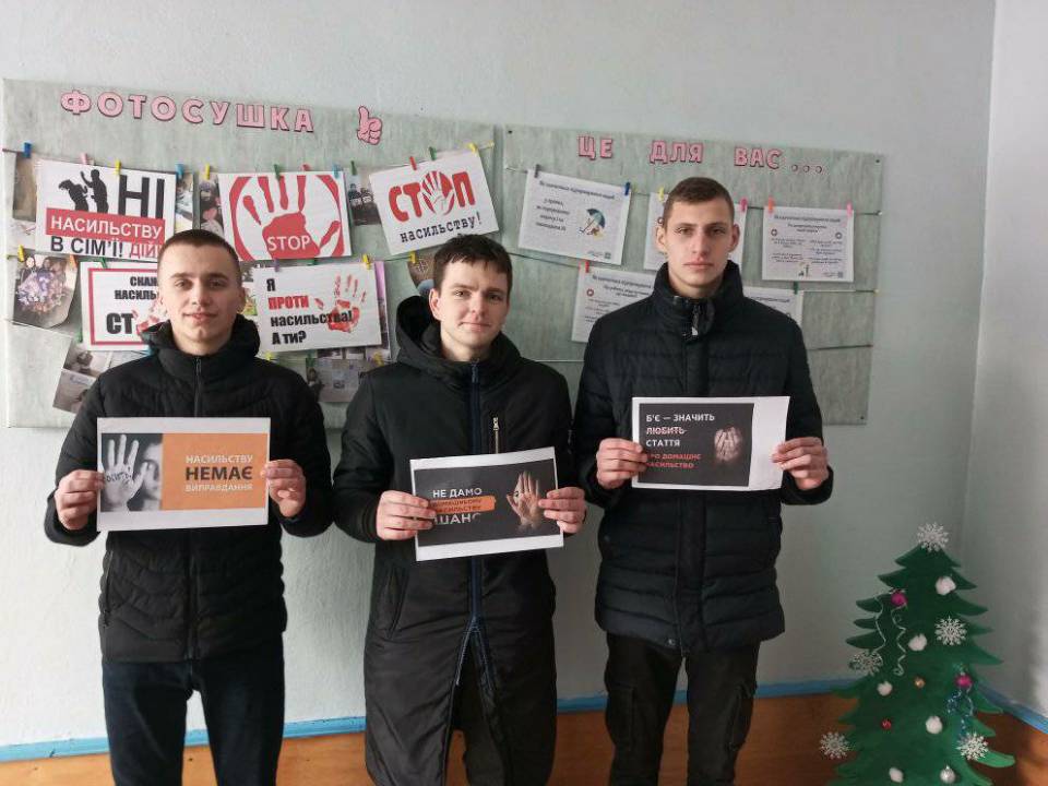 Фотосушка "Ми проти насильства"