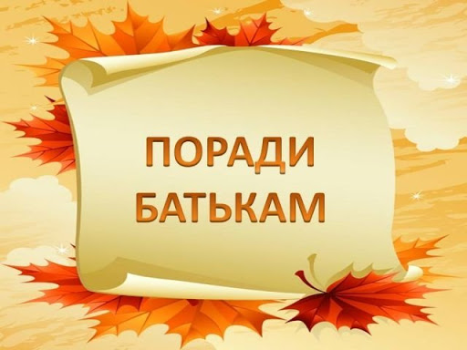 Підліткова криза