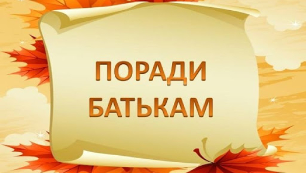 Підліткова криза