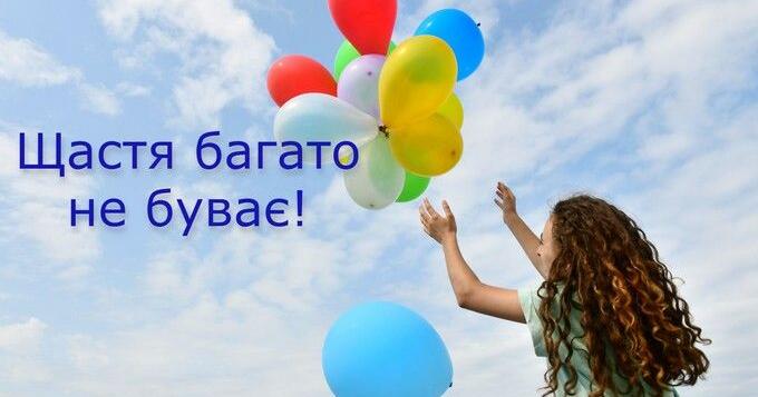 Як бути щасливим: три прості кроки