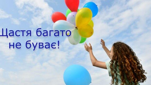 Як бути щасливим: три прості кроки