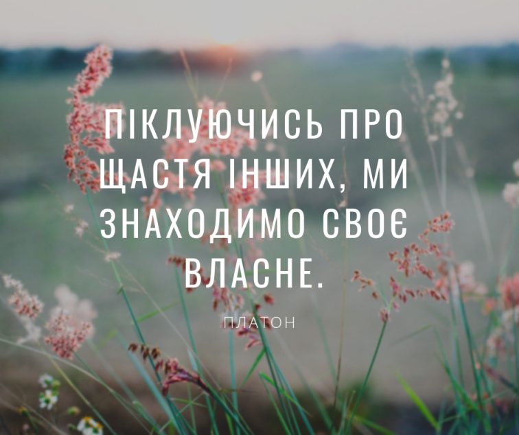 10 порад як стати щасливою людиною