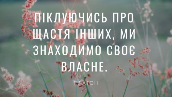 10 порад як стати щасливою людиною
