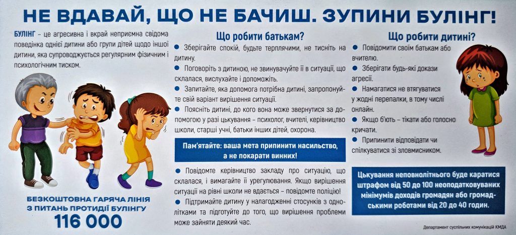 Булінг 