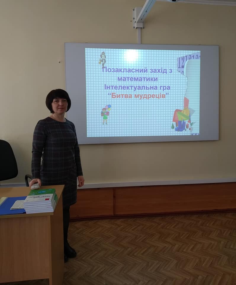 Битва мудреців