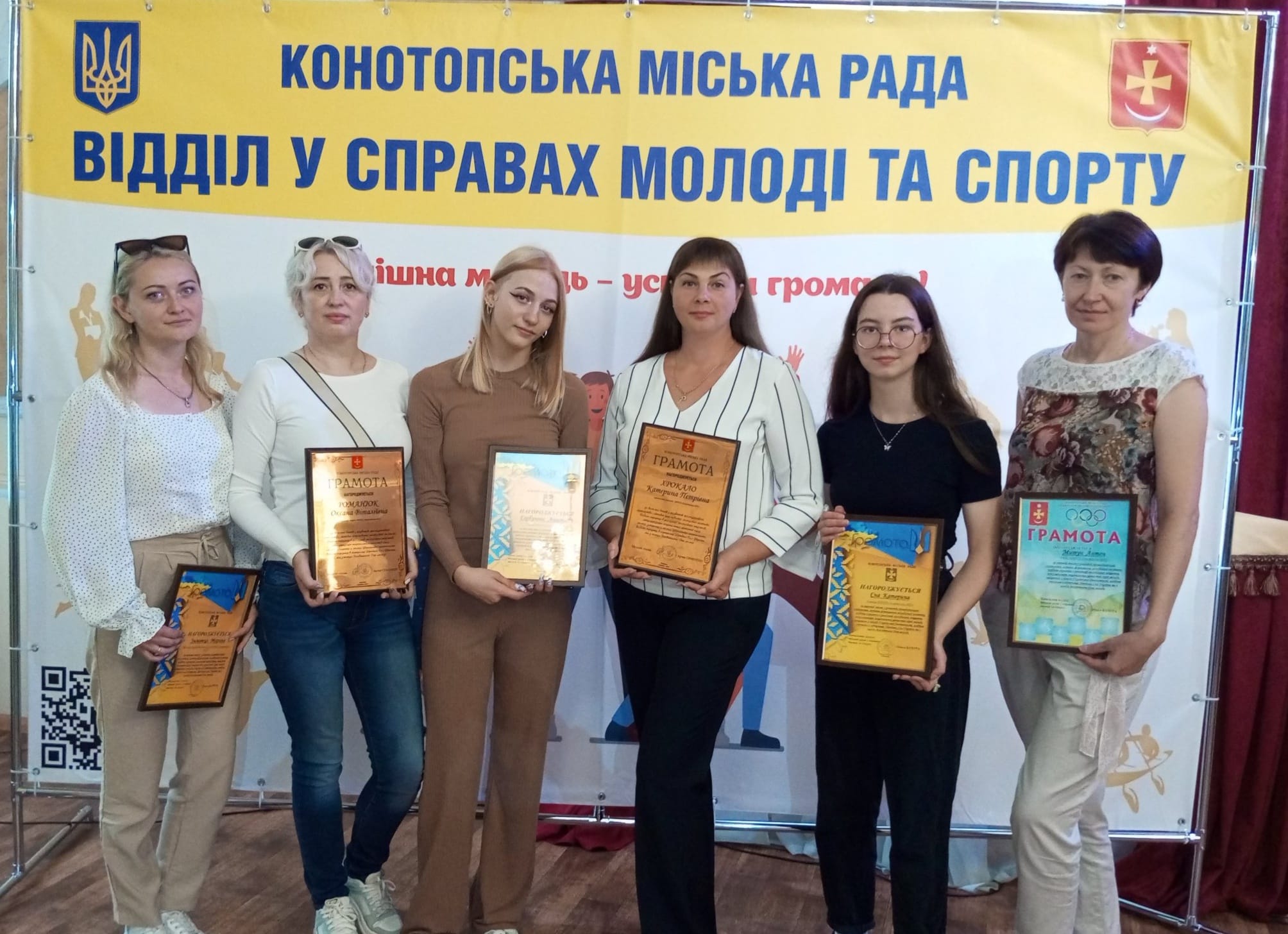 Нагородження з нагоди відзначення Дня Молоді!