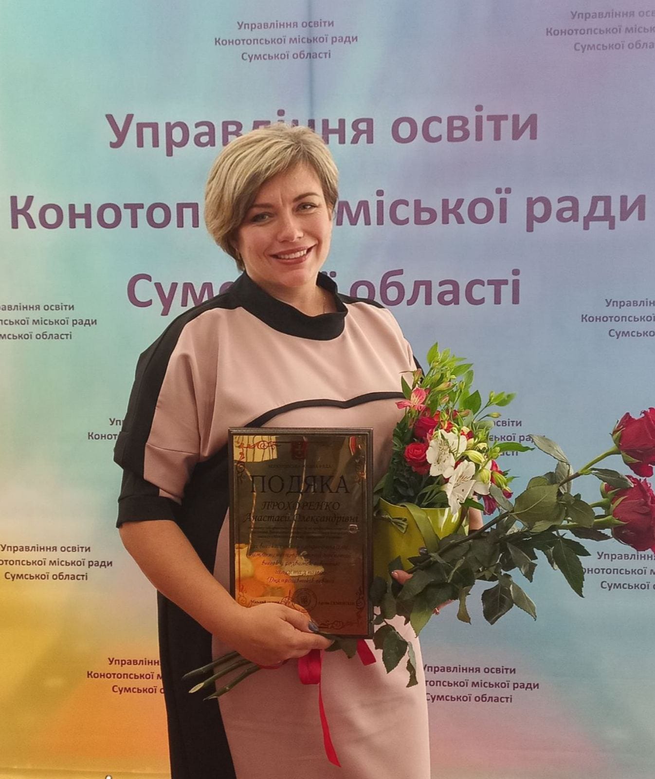 Ще один вагомий внесок у колекцію здобутків працівників нашого закладу!