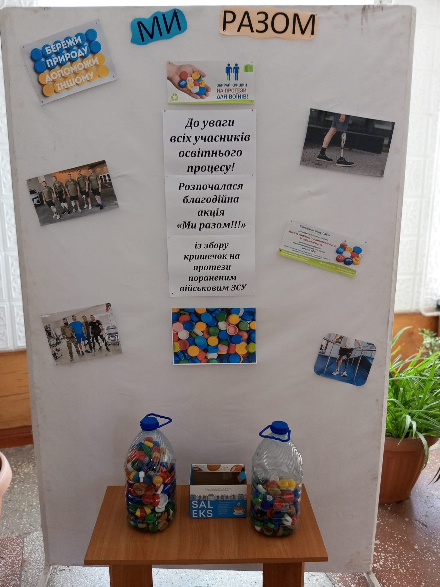 ПОСТІЙНО ДІЮЧА АКЦІЯ