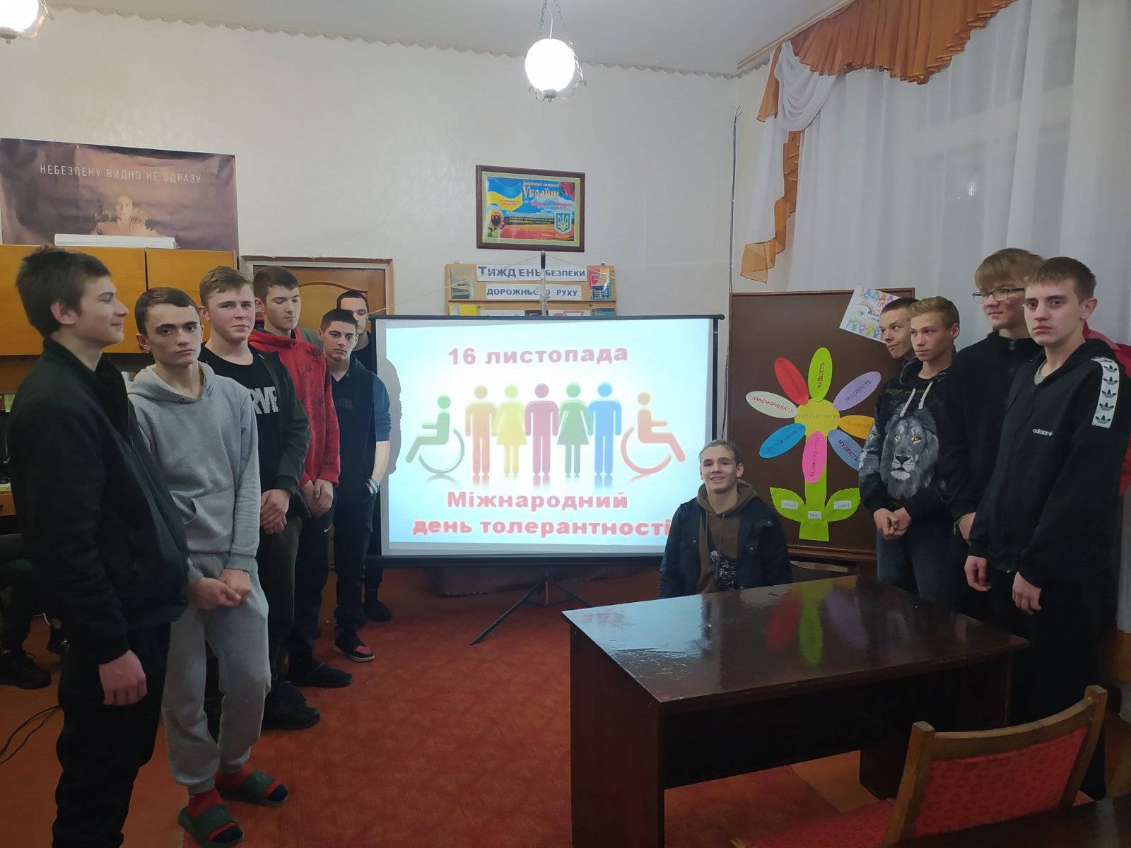 Міжнародний день толерантності