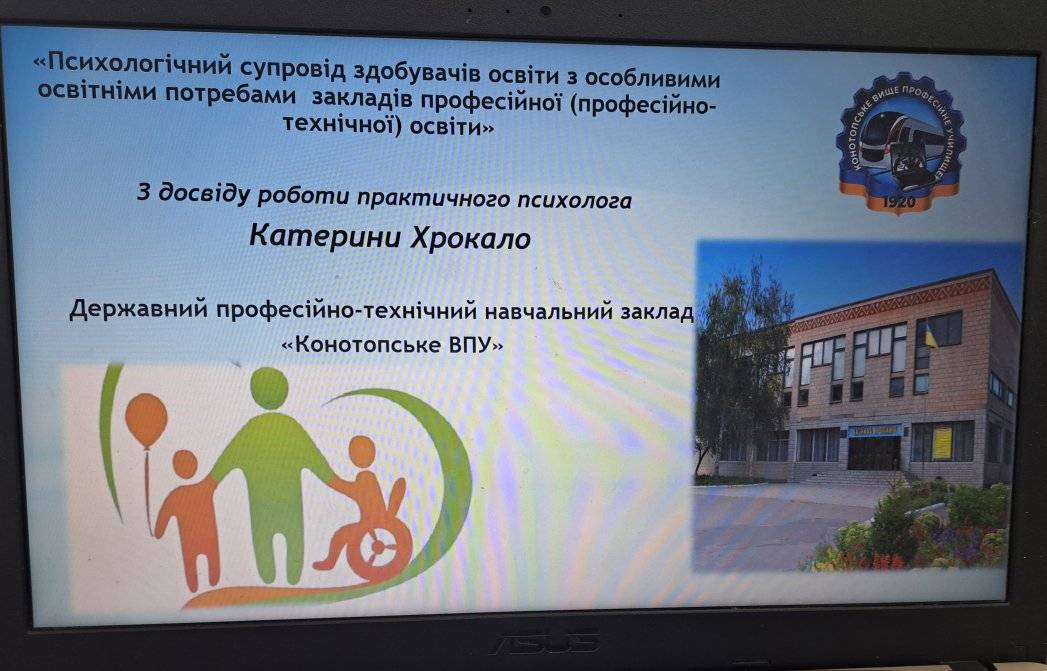 🎓 ОТРИМУЄМО НОВІ ЗНАННЯ ТА ПРЕЗЕНТУЄМО ВЛАСНИЙ ДОСВІД