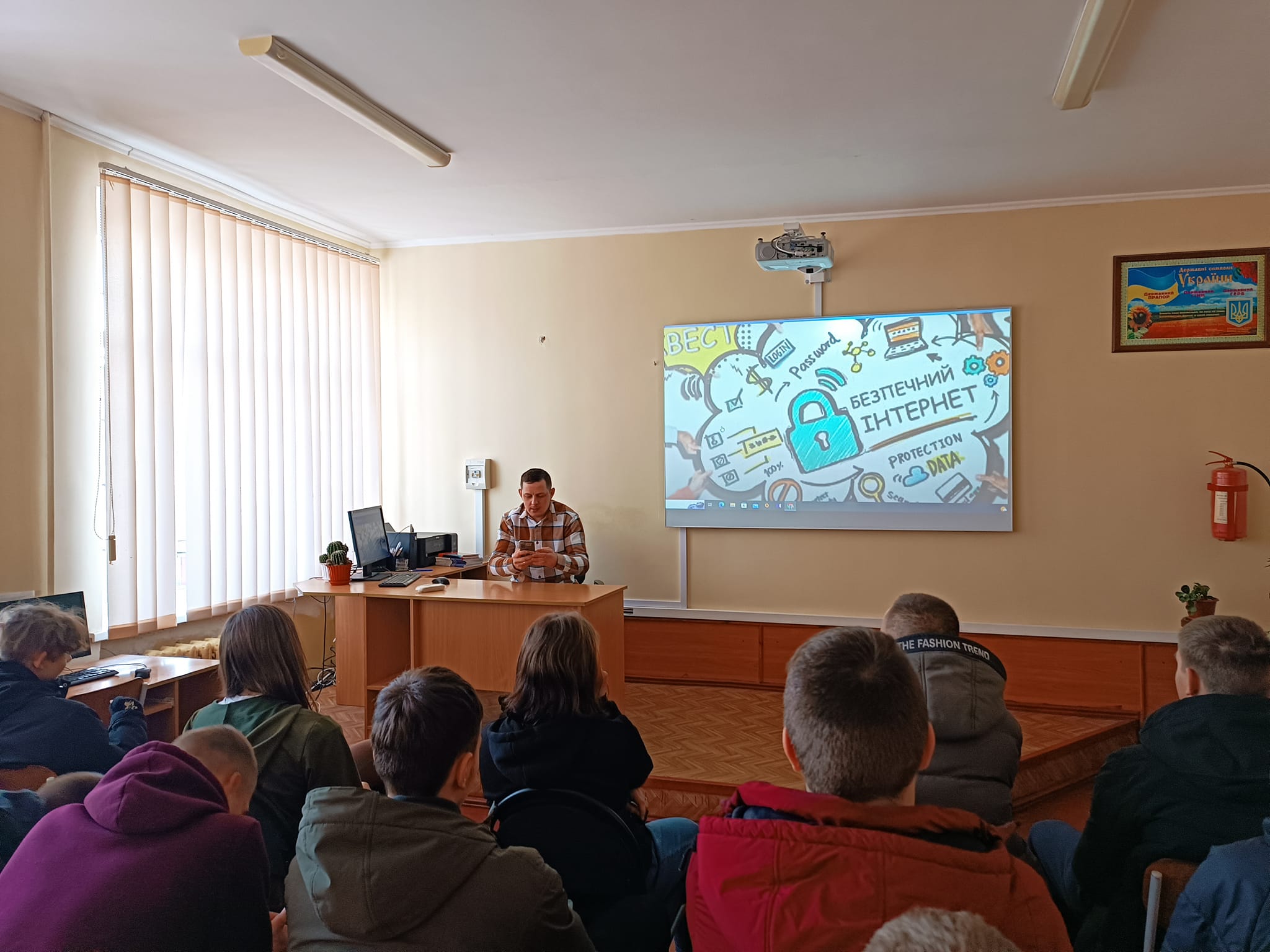 День безпечного Інтернету
