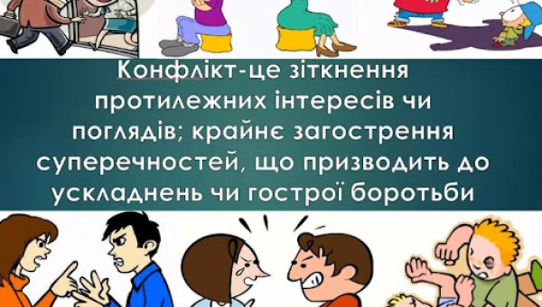 Безконфліктне спілкування: ключ до гармонійних стосунків