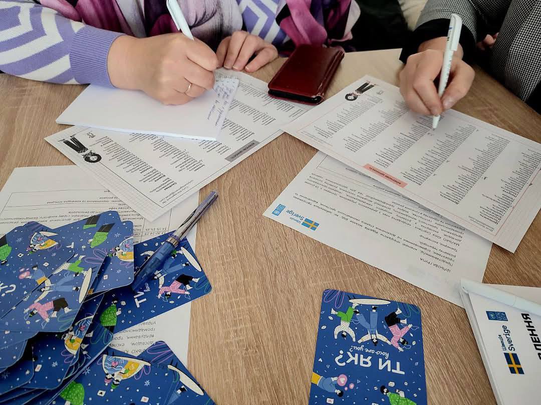 «ЕФЕКТИВНА КОМАНДНА ВЗАЄМОДІЯ ОМС: МОТИВАЦІЯ ТА ВІДПОВІДАЛЬНІСТЬ»