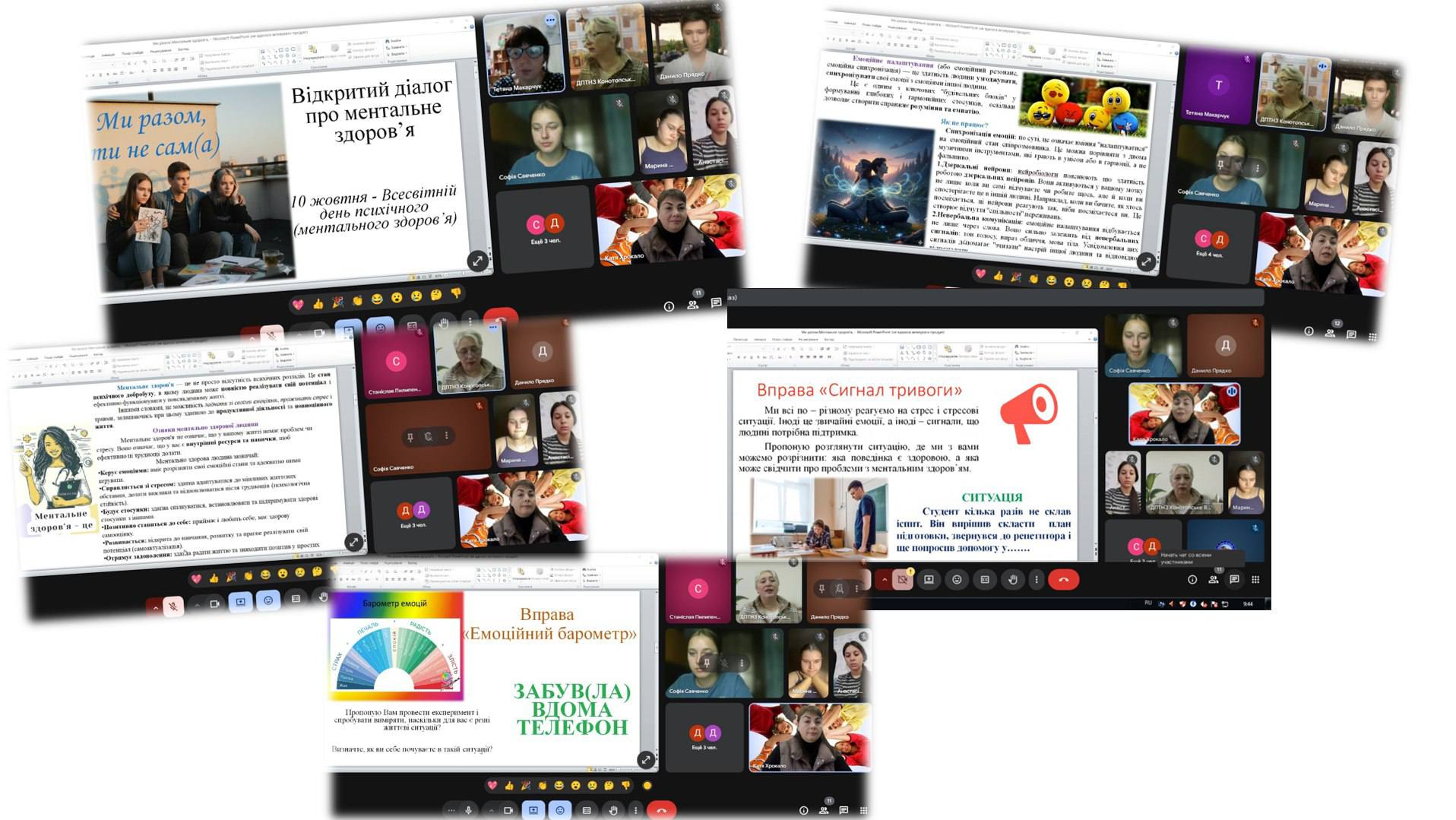  Ментальне Здоров'я: Ми Разом — Ти Не Один!