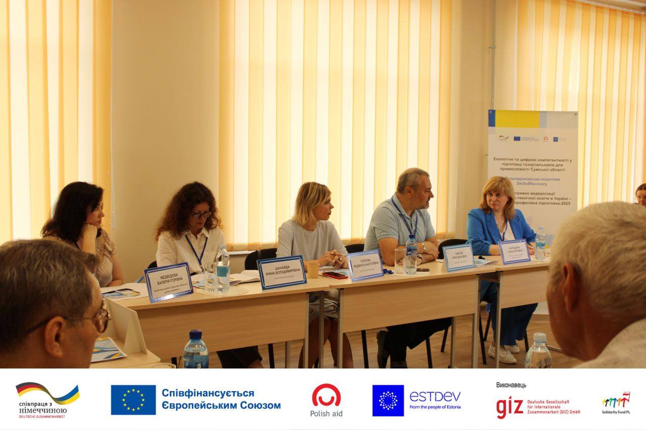 Екологічні та цифрові компетентності у підготовці газорізальників для промисловості Сумської області