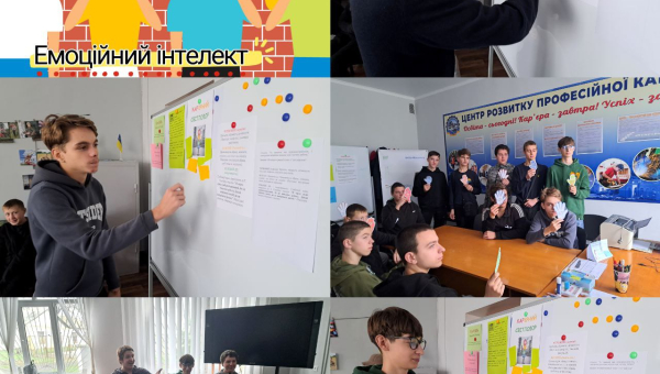ЕМОЦІЙНИЙ  ІНТЕЛЕКТ РОЗВИВАЙ -  ПРОФЕСІЙНОЇ МЕТИ ДОСЯГАЙ!