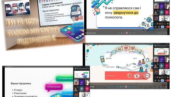 Разом легше — про підтримку і допомогу